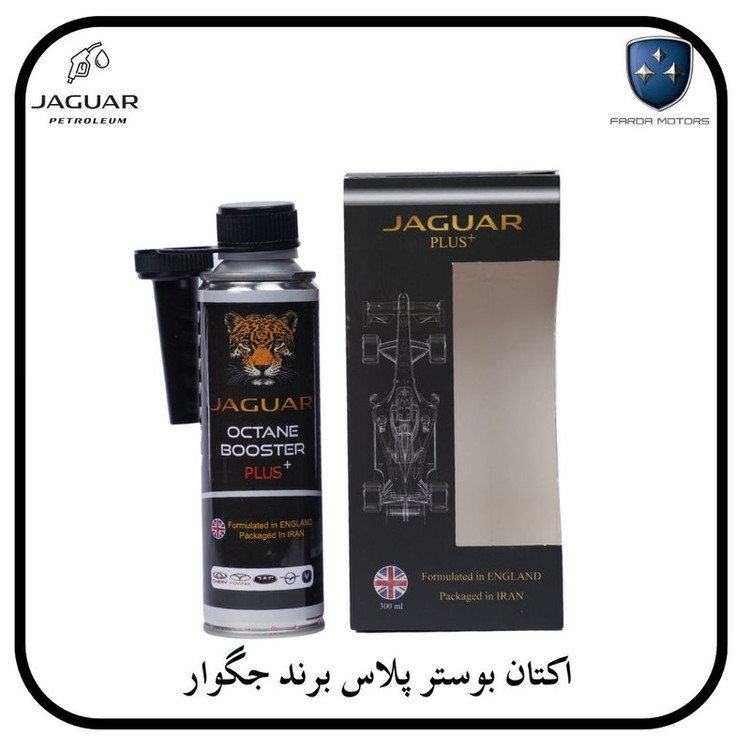 اکتان بوستر خودرو بنزینی جگوار مدل پلاس حجم 300 میلی لیتر مناسب برای فردا موتور T5 و SX5