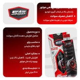 اکتان بوستر و مکمل سوخت خودرو بنزینی فایوآپ مدل توربو شات حجم 400 میل بسته 24 عددی