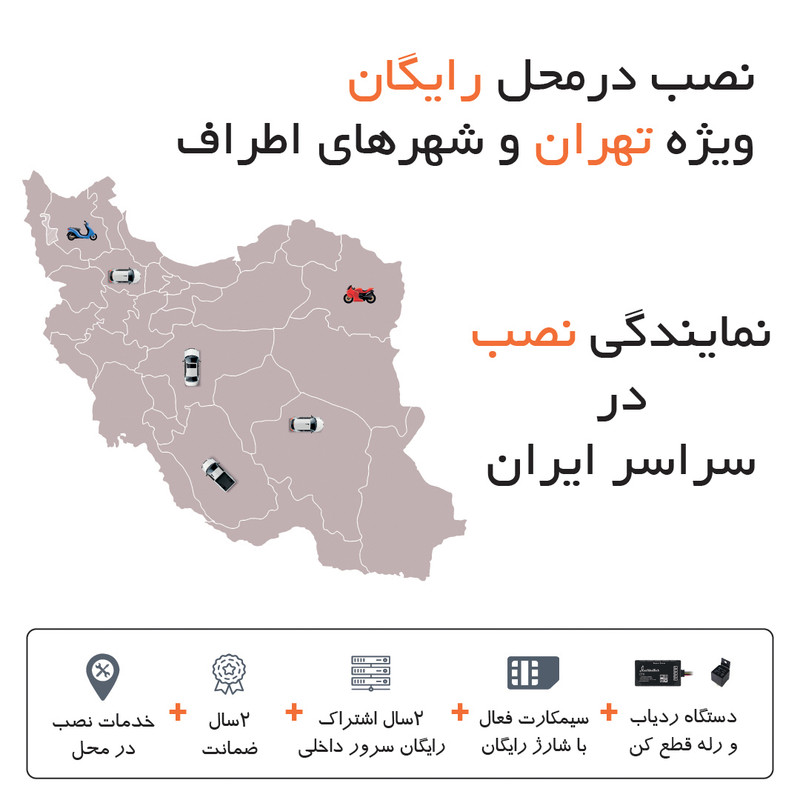 ردیاب خودرو کانفیدنتک مدل CT11