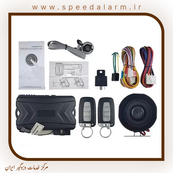 دزدگیر خودرو زنوتیک مدل کیلس استارتر NEW