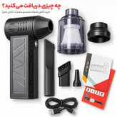 دستگاه دمنده و مکنده شارژی ۶۵ وات ۱.۸ متر مکعب در دقیقه ویولت مدل RH-BV-1