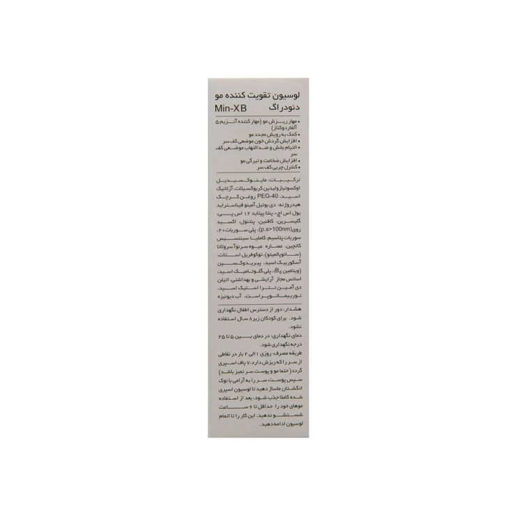 لوسیون ضد ریزش مو دئودراگ مدل Min-XB حجم 100 میلی لیتر