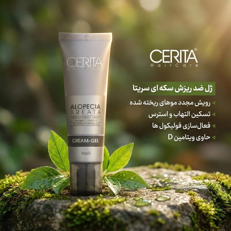 ژل ضد ریزش سکه ای سریتا مدل Alopcia Areata حجم 30 گرم