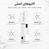 تونیک ضدریزش و محرک رشد مجدد مو و ابرو سیلورال مدل M5 مناسب برای انواع مو حجم ۶۰ میلیلیتر