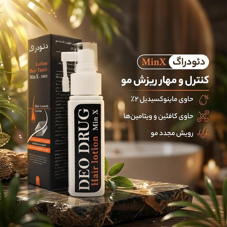 لوسیون ضد ریزش مو دئودراگ مدل MinX حجم ۶۰ میلی لیتر