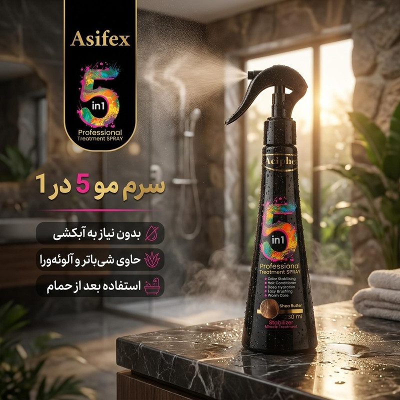 سرم مو اسیفکس مدل 5 در 1 حجم 200 میلی لیتر