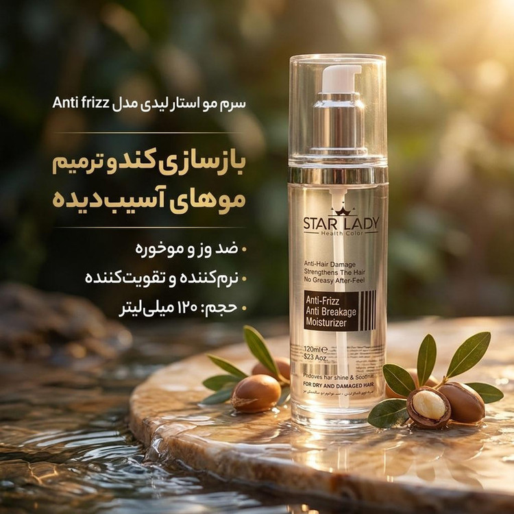 سرم مو استار لیدی مدل Anti frizz حجم 120 میلی لیتر