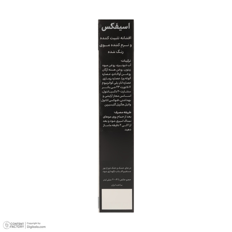 سرم اسپری مو اسیفکس مدل Stabilizer حجم 200 میلی لیتر بسته 3 عددی