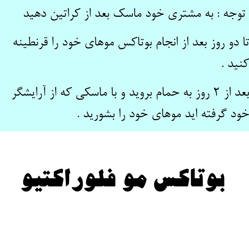 بوتاکس مو فلوراکتیو مدل ماندیوکا حجم 1000 میلی لیتر