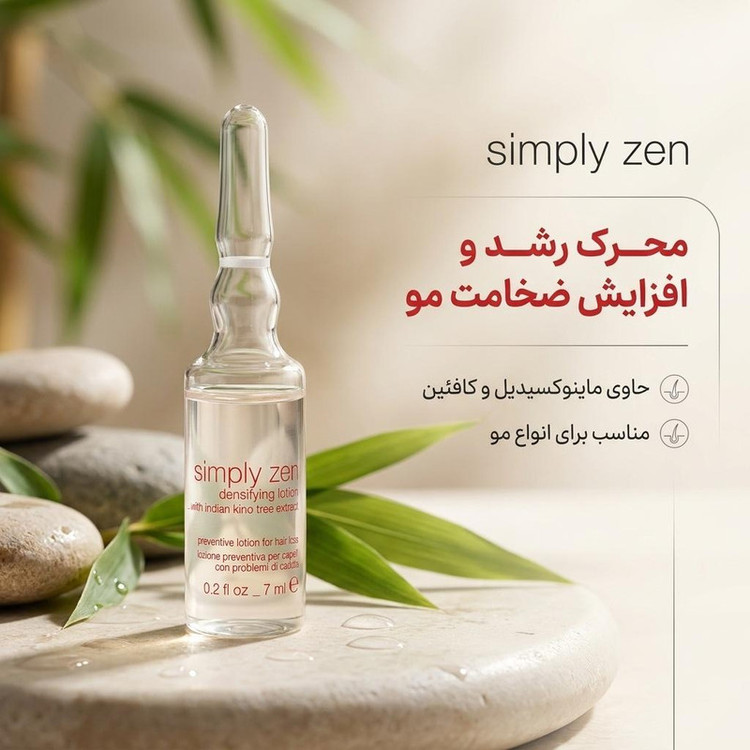 سرم ضد ریزش مو سیمپلی زن مدل ماینوکسیدیل کافئین حجم 7 میلی لیتر بسته 24 عددی
