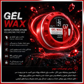 ژل واکس مو افجه مدل 07 با حجم 150 میلی لیتر مجموعه 3 عددی