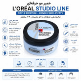 ژل مو مرطوب با قدرت نگهداری زیاد لورآل مدل Fibre Putty حجم 150 میلیلیتر