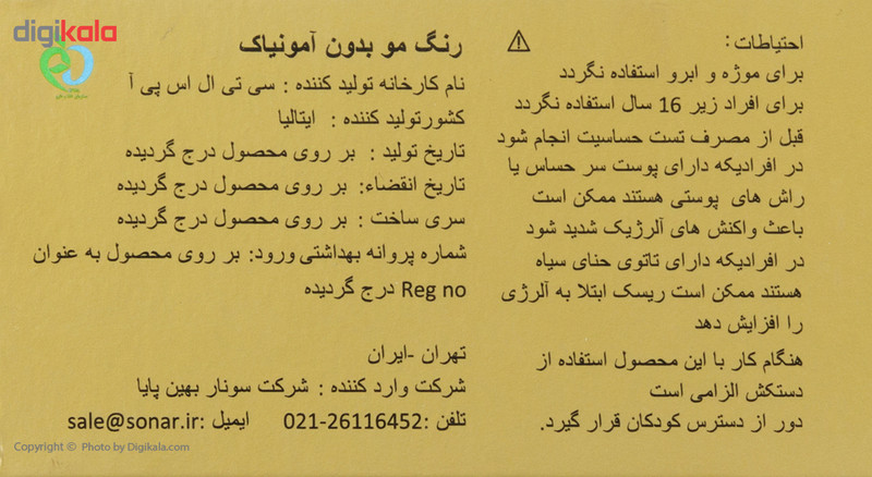 رنگ مو ای بی استایل سری اکسیس بدون آمونیاک مدل پاستل بژ بلوندقهوه ای باستل روشن شماره 8.79