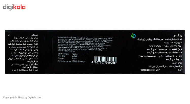 رنگ مو ای بی استایل سری Sin Color مدل Boosters شماره 0.22
