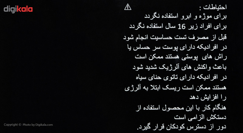 رنگ مو ای بی استایل سری سین کالر، قرمز آتشی شماره 6.66