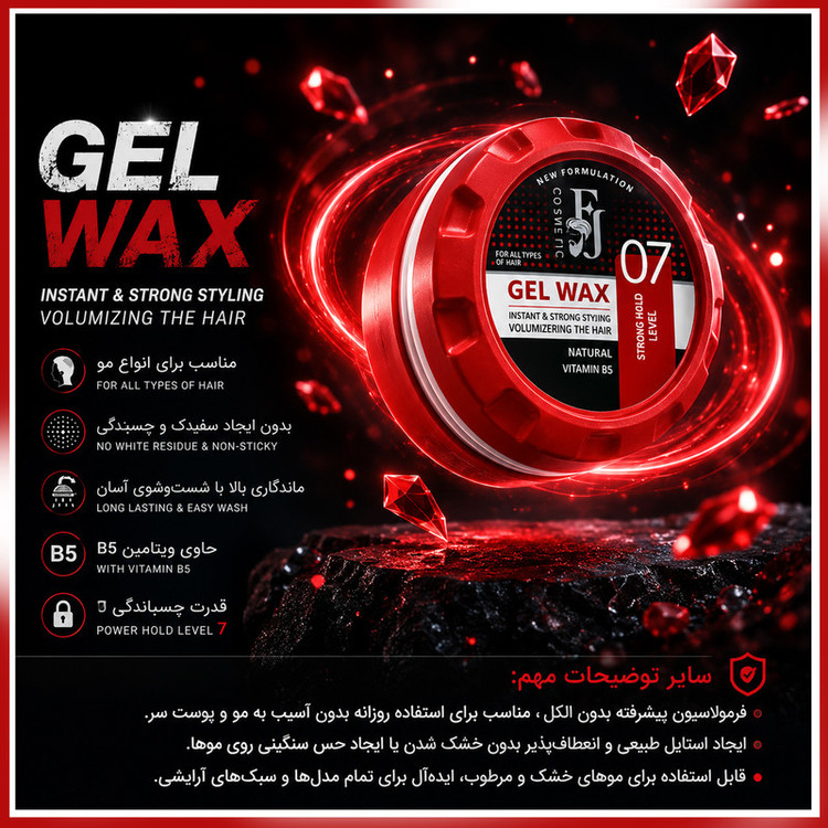 ژل واکس مو افجه مدل 07 با حجم 150 میلی لیتر مجموعه 4 عددی