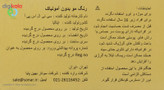 رنگ مو ای بی استایل سری اکسیس بدون آمونیاک مدل روشن کننده بلوند یاسی فوق العاده روشن شماره 12.21
